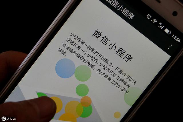 读完这十个问题,你也能成为微信小程序专家