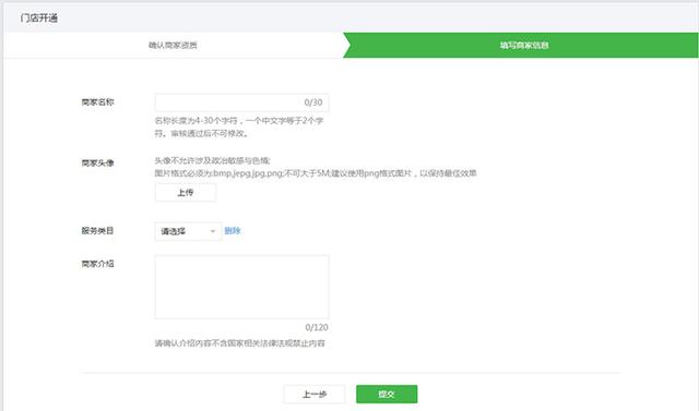 简单三步,创建一个免费的微信门店小程序