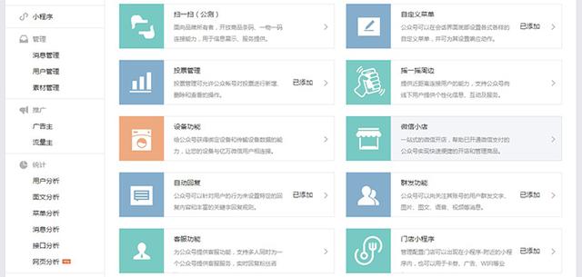 简单三步,创建一个免费的微信门店小程序