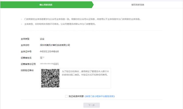 简单三步,创建一个免费的微信门店小程序