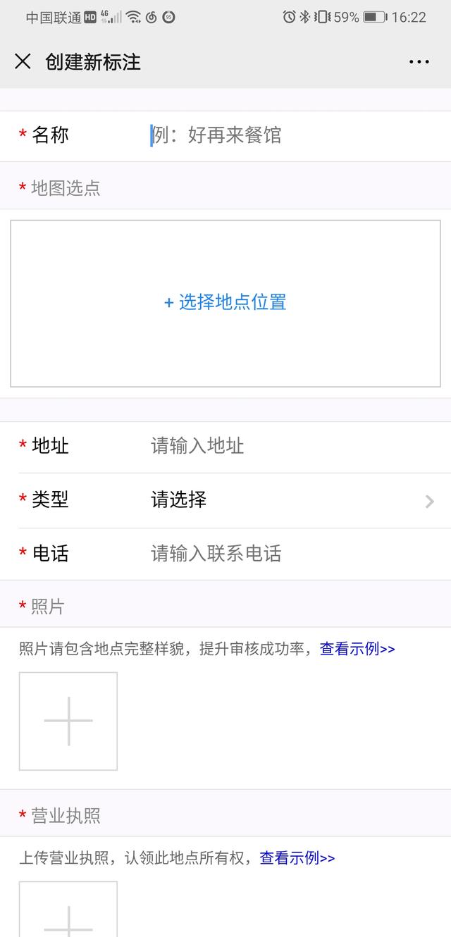 简单三步,创建一个免费的微信门店小程序