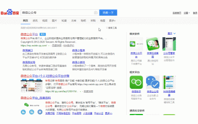 微信公众号注册流程：三分钟注册微信公众号