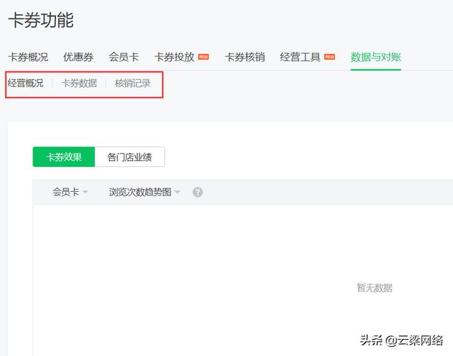 线下门店引流利器：免费微信卡包优惠券