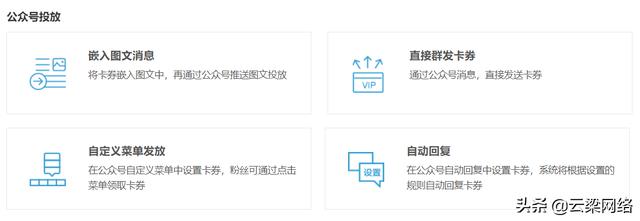 线下门店引流利器：免费微信卡包优惠券