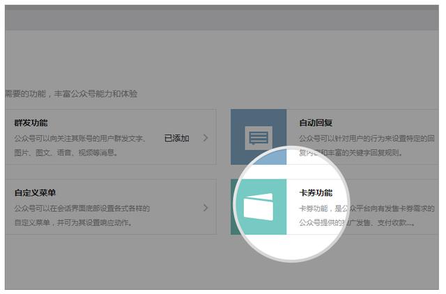 线下门店引流利器：免费微信卡包优惠券