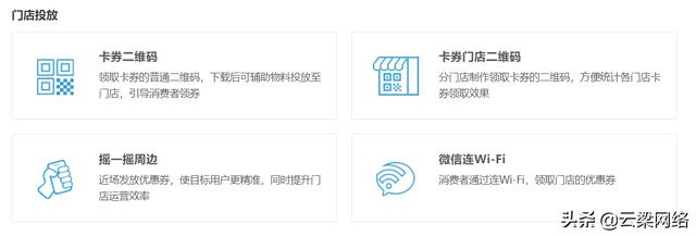 线下门店引流利器：免费微信卡包优惠券