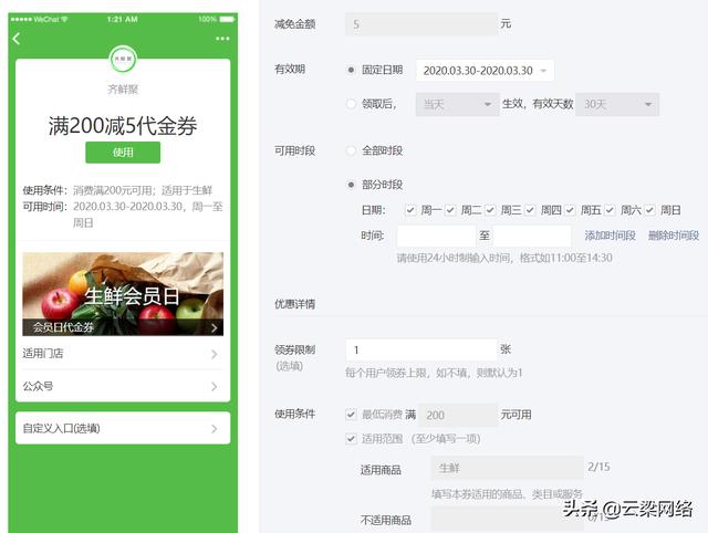 线下门店引流利器：免费微信卡包优惠券