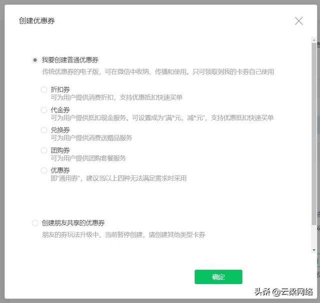 线下门店引流利器：免费微信卡包优惠券