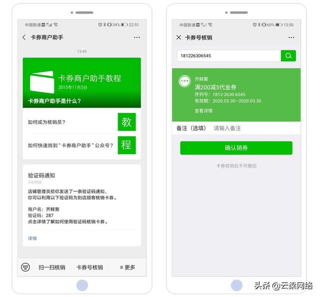 线下门店引流利器：免费微信卡包优惠券
