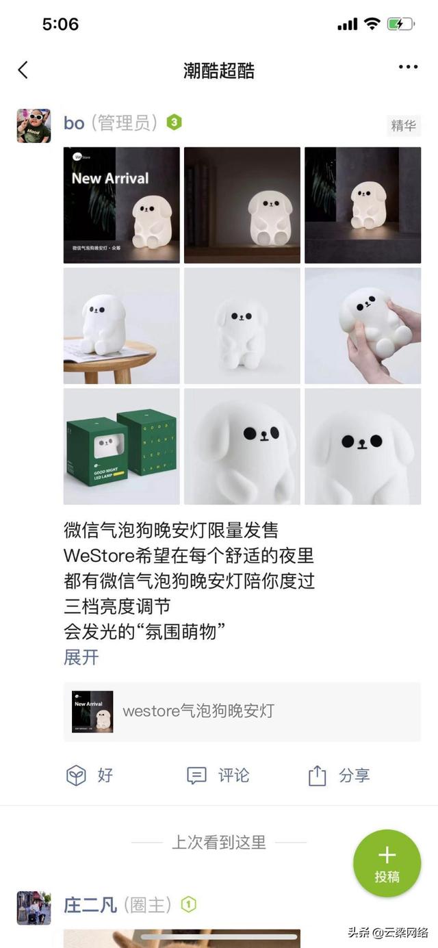 这十个微信公众号冷门功能,你知道几个?